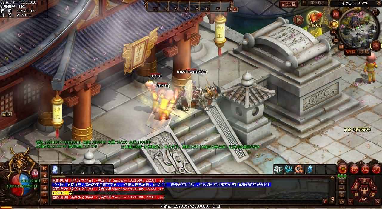 仿盛大传世