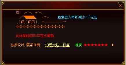 仿盛大传世
