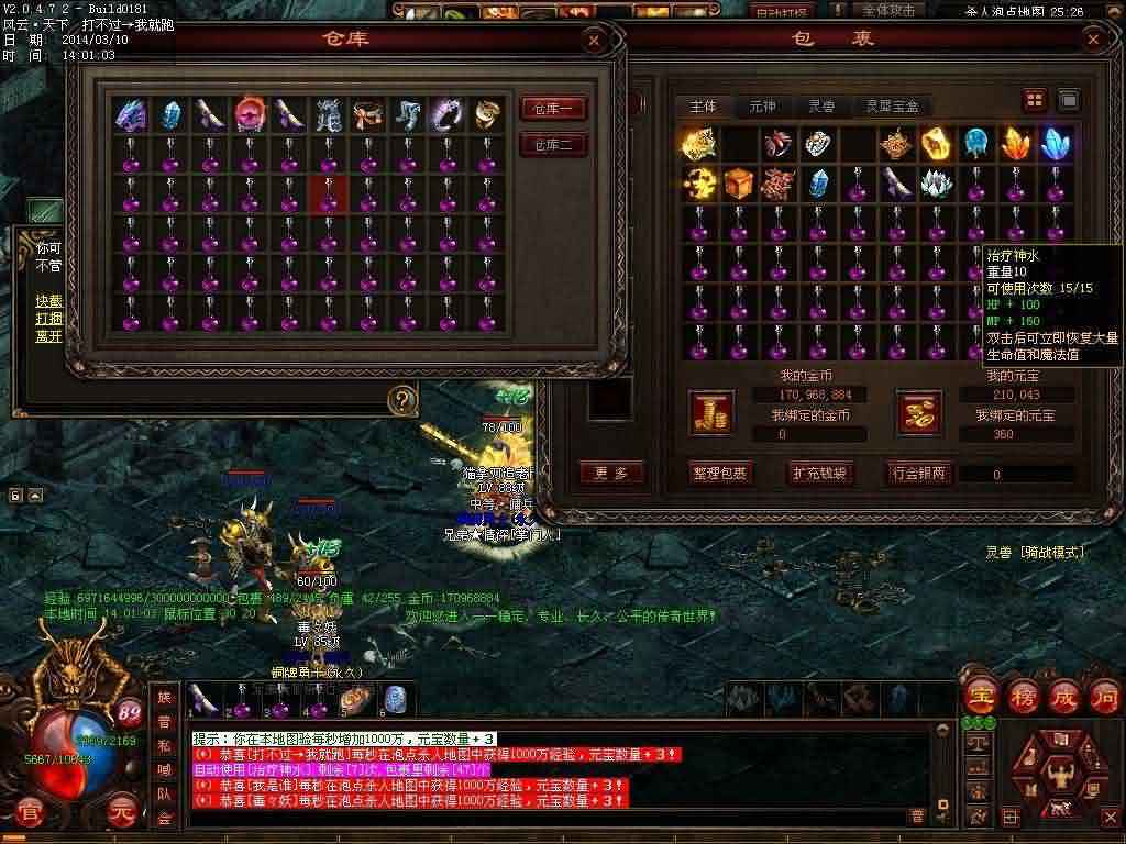 新开传世私服网